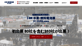 What Fcexpo.jp website looked like in 2020 (4 years ago)