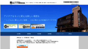 What Fujipacks.co.jp website looked like in 2020 (4 years ago)