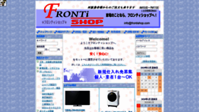 What Frontishop.com website looked like in 2020 (4 years ago)