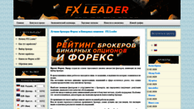 What Fxleader.net website looked like in 2020 (4 years ago)