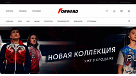 What Forward-sport.ru website looked like in 2020 (4 years ago)