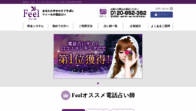 What Feel-i.jp website looked like in 2020 (5 years ago)
