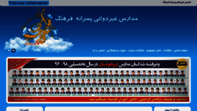 What Farhangkaraj.ir website looked like in 2020 (4 years ago)