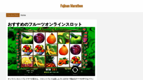 What Fujisan-marathon.com website looked like in 2020 (4 years ago)
