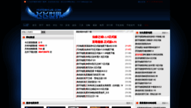 What Feifeishijie.com website looked like in 2020 (4 years ago)