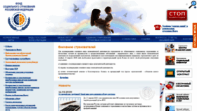 What Fss.ru website looked like in 2020 (4 years ago)