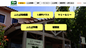 What Futabakai-inc.com website looked like in 2020 (4 years ago)