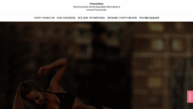What Fitnessplus.com.ua website looked like in 2020 (4 years ago)