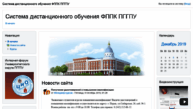 What Fppkdo.ru website looked like in 2020 (4 years ago)