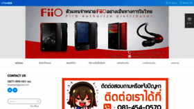 What Fiio.in.th website looked like in 2020 (4 years ago)
