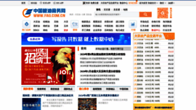 What Fao.com.cn website looked like in 2020 (4 years ago)