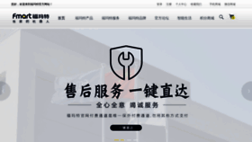 What Fmart.com.cn website looked like in 2020 (5 years ago)