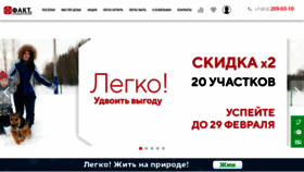 What Fakt-group.ru website looked like in 2020 (4 years ago)