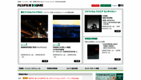 What Fujifilmsquare.jp website looked like in 2020 (4 years ago)