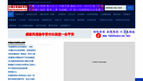 What Fanchuanxiao.net website looked like in 2020 (4 years ago)