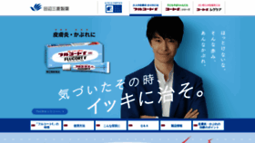 What Flucort.jp website looked like in 2020 (4 years ago)