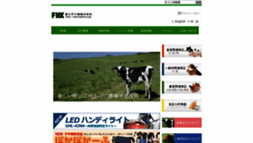 What Fujihira.co.jp website looked like in 2020 (4 years ago)