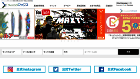 What Fishingmax.co.jp website looked like in 2020 (4 years ago)