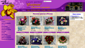 What Florion.ru website looked like in 2020 (5 years ago)