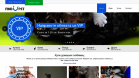 What Findupet.com website looked like in 2020 (5 years ago)
