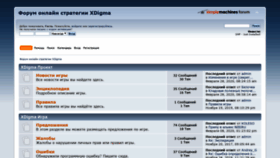 What Forum.xdigma.ru website looked like in 2020 (4 years ago)