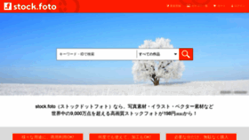 What Foto.ne.jp website looked like in 2020 (4 years ago)