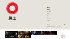 What Fudo-japan.co.jp website looked like in 2020 (4 years ago)