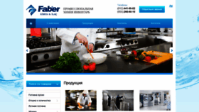 What Faberkimya.az website looked like in 2020 (5 years ago)