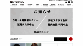 What Fujishin.co.jp website looked like in 2020 (4 years ago)
