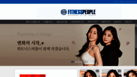 What Fitnesspeople.co.kr website looked like in 2020 (4 years ago)