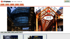 What Fujitaka-arcade.jp website looked like in 2020 (4 years ago)