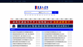 What Frrc.com.cn website looked like in 2020 (4 years ago)