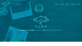 What Flow-works.jp website looked like in 2020 (4 years ago)