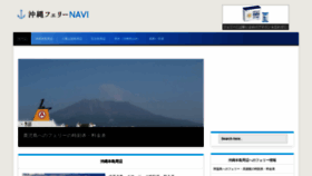 What Ferry-navi.com website looked like in 2020 (4 years ago)