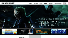 What Finalfantasy.jp website looked like in 2020 (4 years ago)
