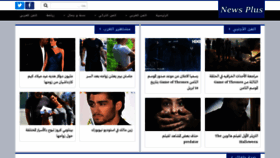 What Fushar.news website looked like in 2020 (5 years ago)