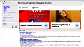 What Forum.cotton.ru website looked like in 2020 (4 years ago)