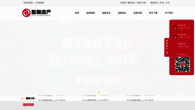 What Futaozichan.com website looked like in 2020 (4 years ago)