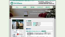 What Fp-fins.co.jp website looked like in 2020 (4 years ago)