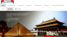 What Fondation-france-chine.com website looked like in 2020 (4 years ago)