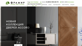 What Framyr.ru website looked like in 2020 (4 years ago)