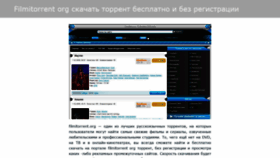 What Filmitorrent-org.ru website looked like in 2020 (4 years ago)