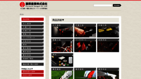 What Fujiwarasangyo-markeweb2.com website looked like in 2020 (4 years ago)
