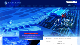 What Fuzhouairport.com.cn website looked like in 2020 (4 years ago)
