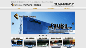 What Fujiprix.com website looked like in 2020 (4 years ago)