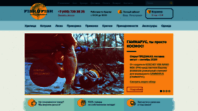What Fish4fish.ru website looked like in 2020 (4 years ago)
