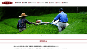 What Fujinoclub.co.jp website looked like in 2020 (4 years ago)