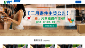What Famistore.familynet.com.tw website looked like in 2020 (6 years ago)