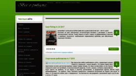 What Fishfilm.ru website looked like in 2020 (4 years ago)