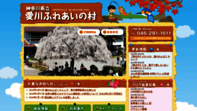What Fureai-aikawa.com website looked like in 2020 (4 years ago)